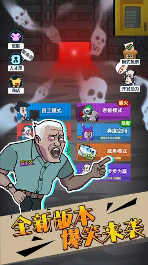 同学躲猫猫安卓版游戏下载图片1