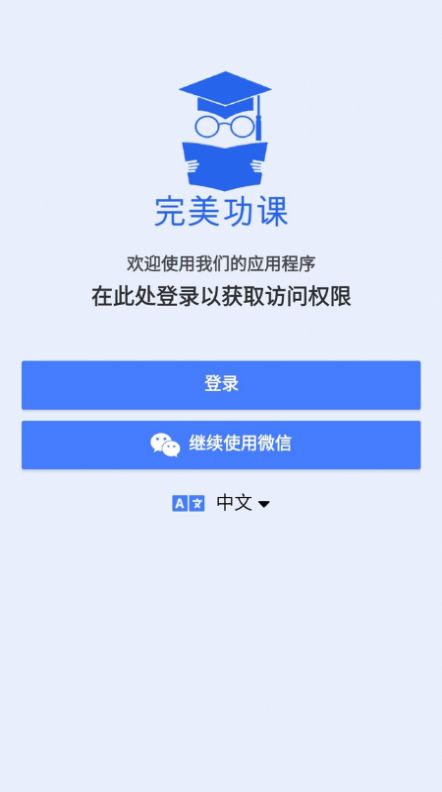 ѧϰƽ̨appٷͼ2: