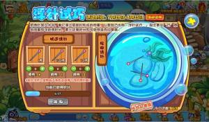 洛克王國浮針試巧攻略 浮針試巧最大化積分獲取技巧圖片1
