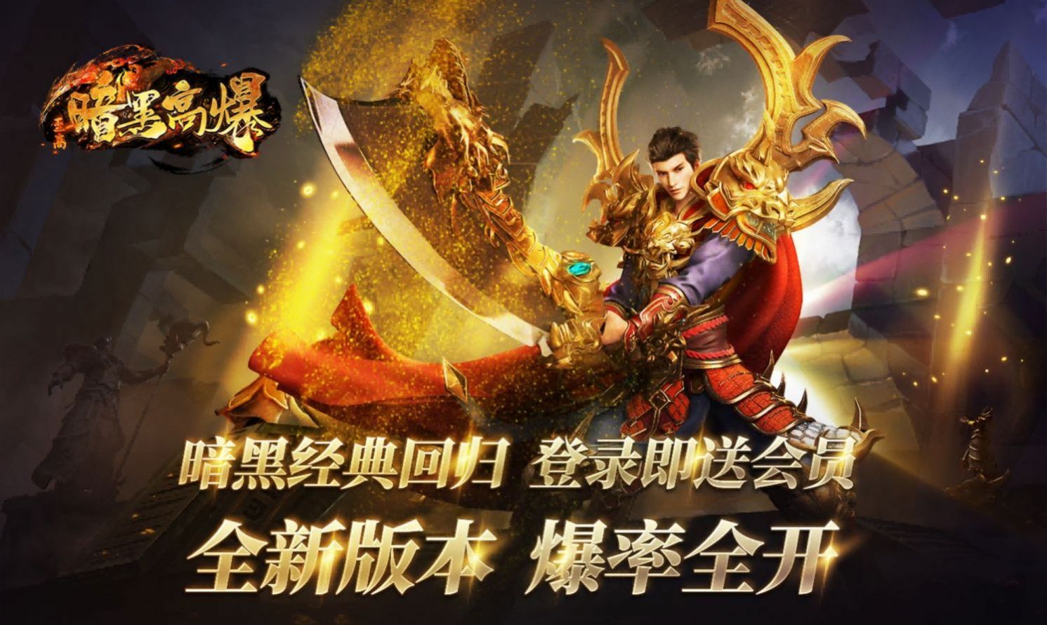 火龙界争霸手游官方最新版图片1