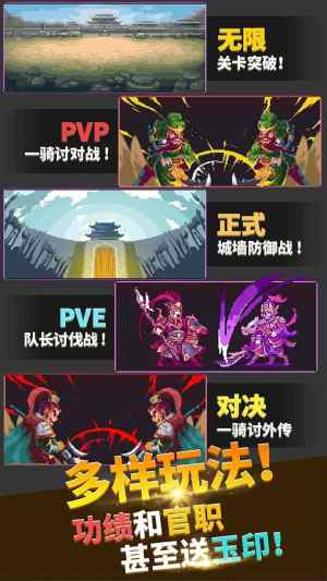 关羽养成安卓版游戏下载图片1