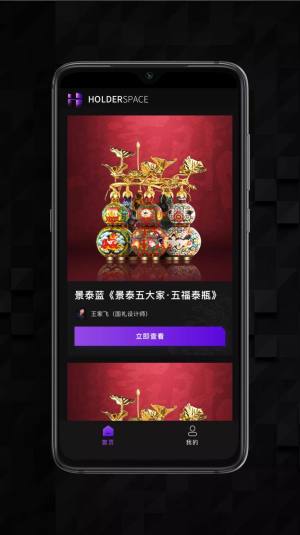 HolderSpaceappD3
