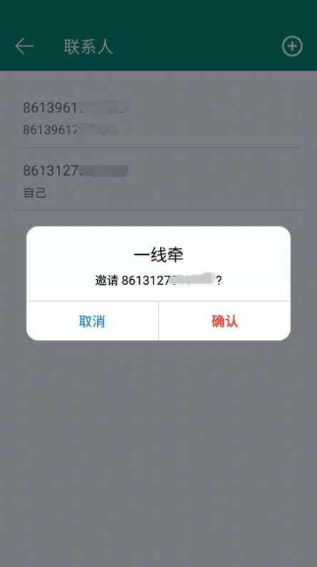 һǣͬԼapp°ͼ2: