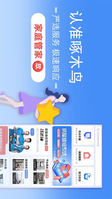 ��ľ����ά��ƽ̨app�ٷ�����ͼ3: