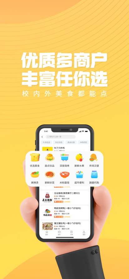 Coooya��ѼУ԰����app����ͼ1: