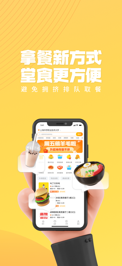 Coooya��ѼУ԰����app����ͼ2: