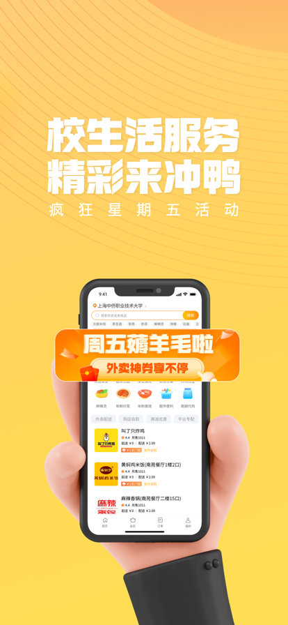 Coooya��ѼУ԰����app����ͼ3: