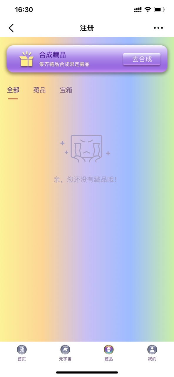»NEKOTԪƽ̨appͼ1: