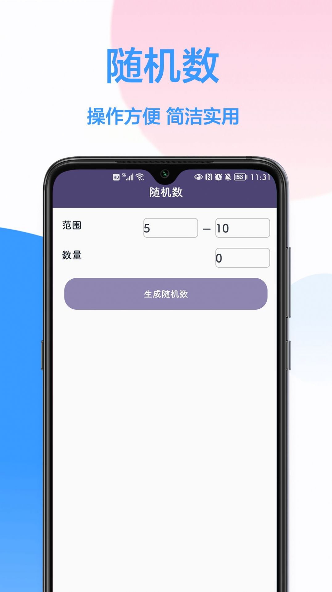 按鍵計數器app下載_按鍵計數器app軟件下載 v1.0.0-嗨客手機站