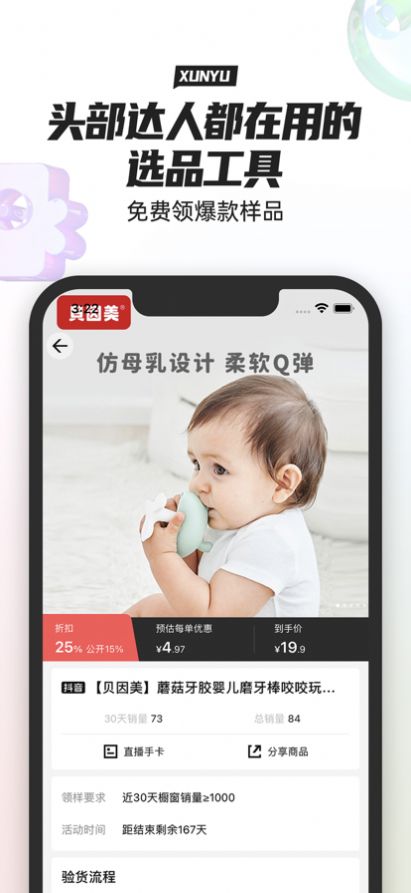 Ѱѡappٷͼ2: