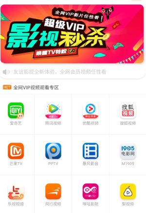 友谊影视免费版app下载图片1