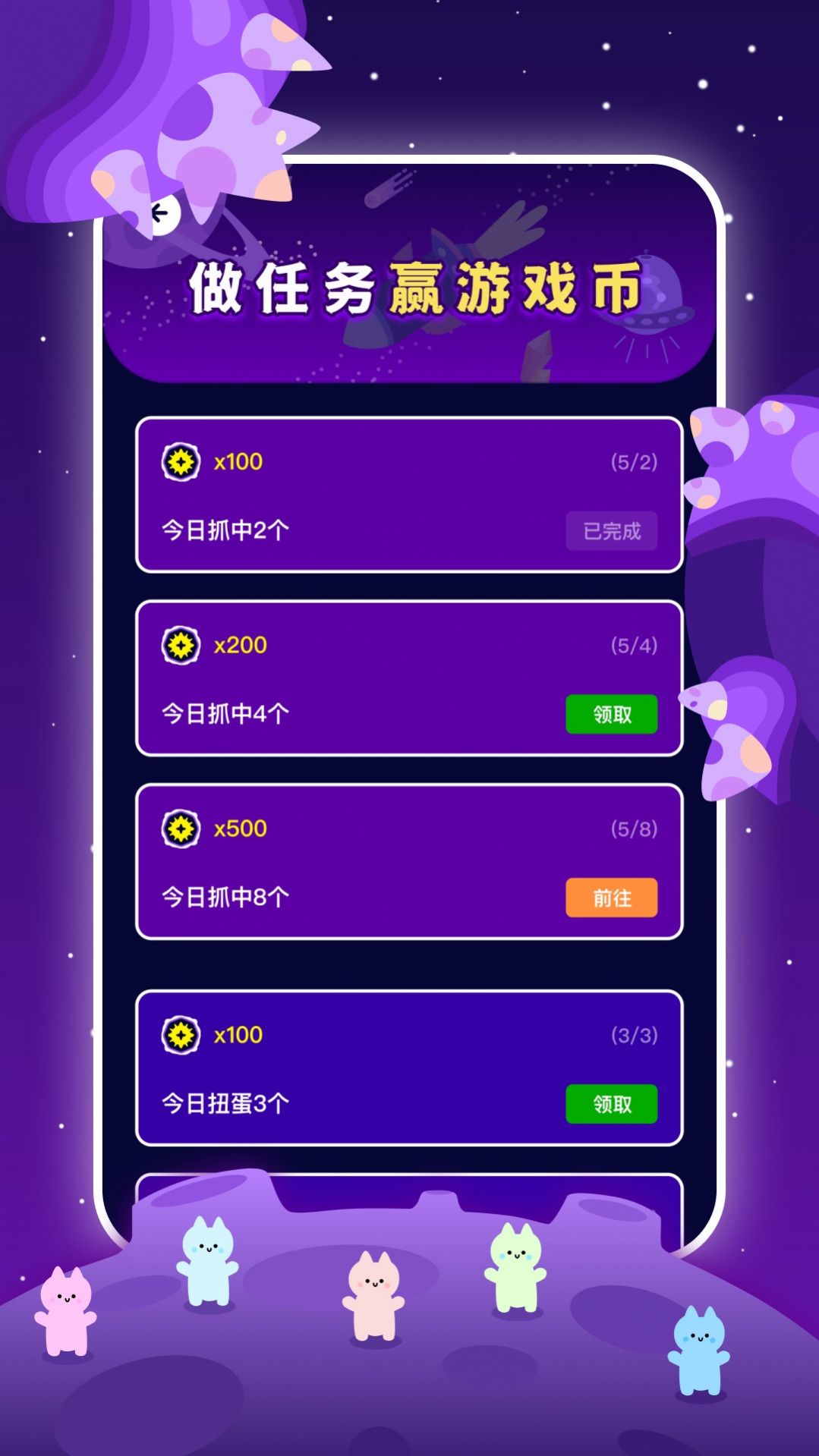 ��������ץ����app�ٷ�������ͼ2: