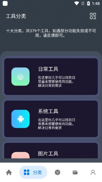 湤1.2.0Ѱappͼ2: