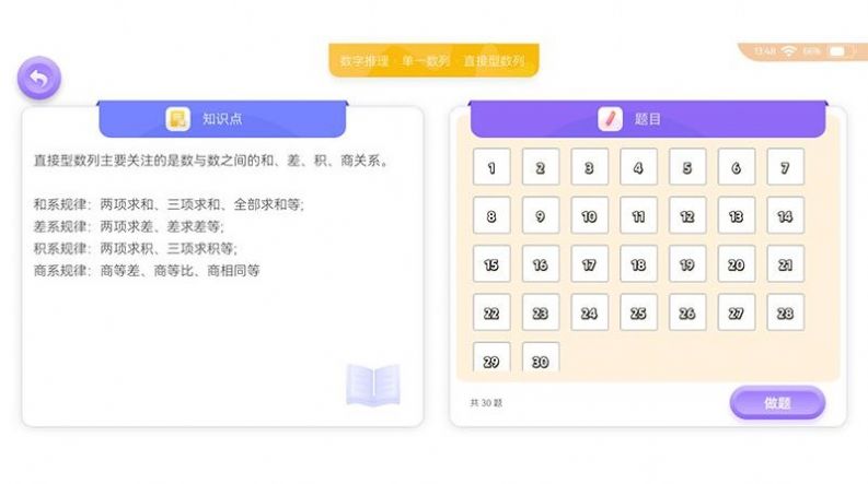 ǧ˼άѵappͼ1: