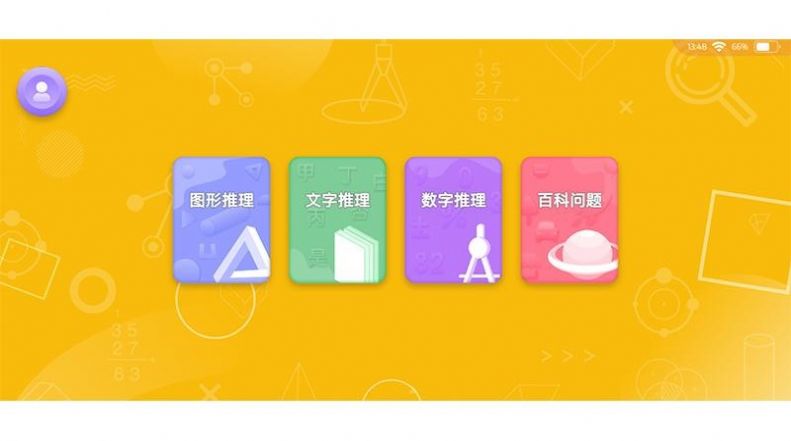 ǧ˼άѵappͼ3: