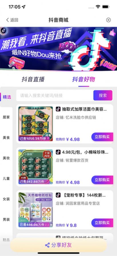 ʡǮèèapp°ͼ2: