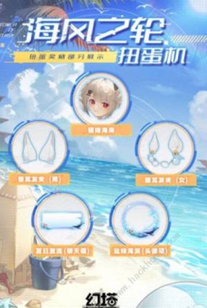 幻塔海風之輪活動什麼時候出 海風之輪活動具體上線時間詳解圖片2