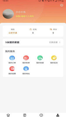 平阳通物业app手机版下载图片1