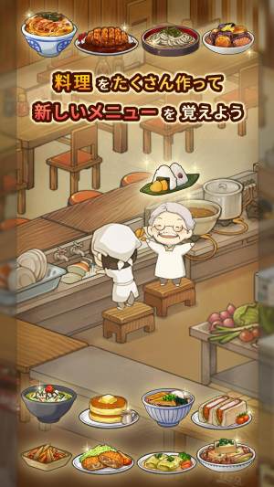 新众多回忆的食堂故事中文版游戏下载图片1