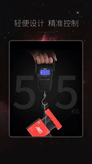 ASI赤道仪天文摄影app最新版下载图片1