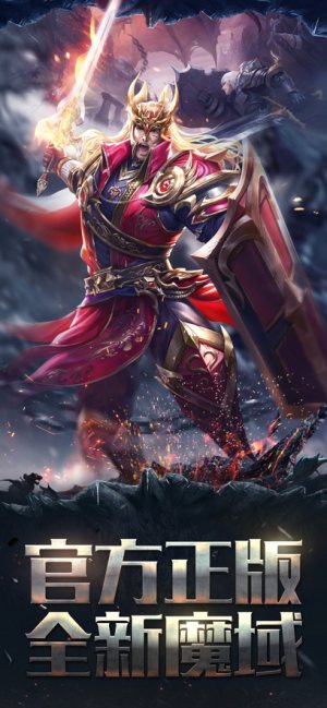 风暴魔域2源神试炼最新版官方下载图片2