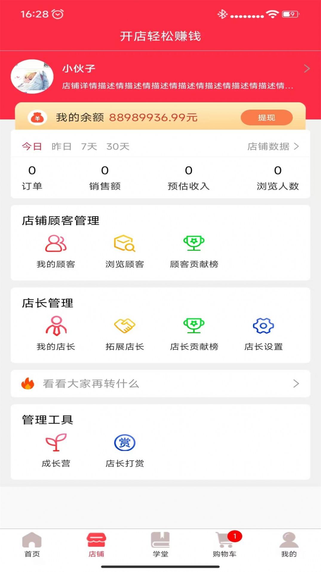 ΨƷ���������̳�app�ٷ�����ͼ1: