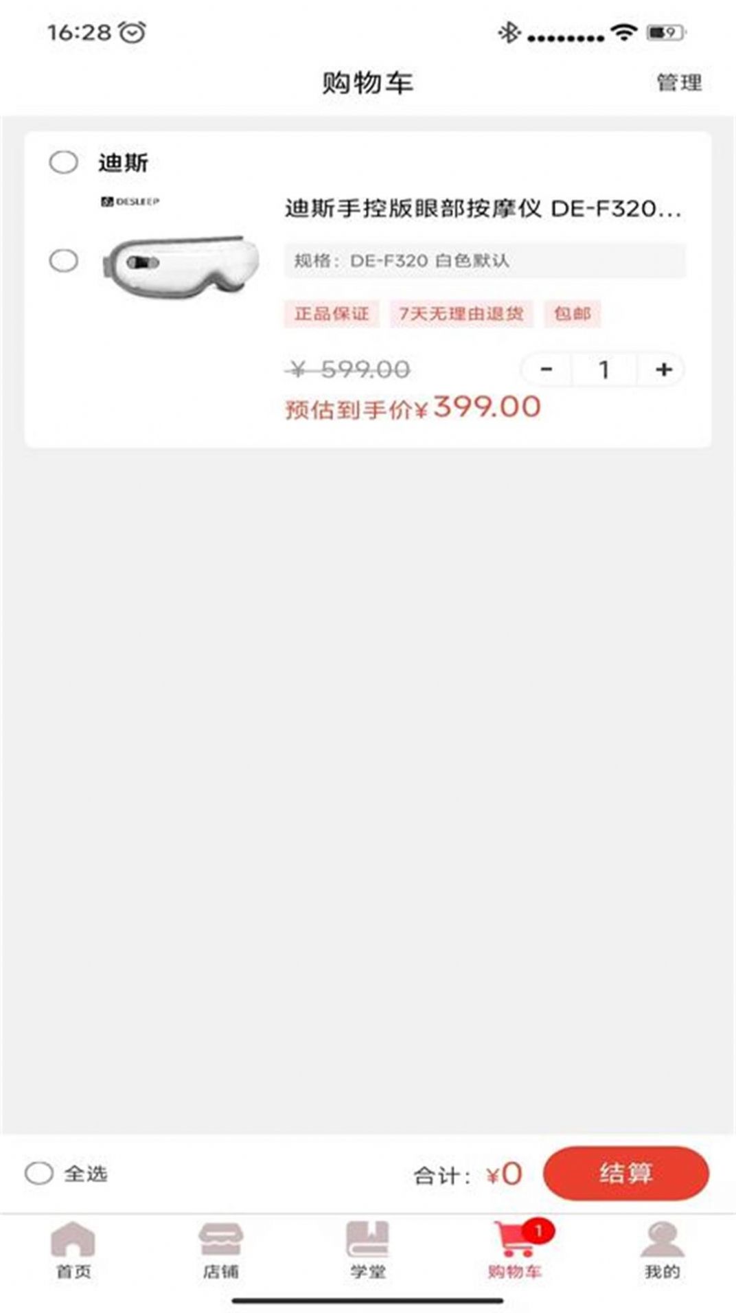 ΨƷ���������̳�app�ٷ�����ͼ2: