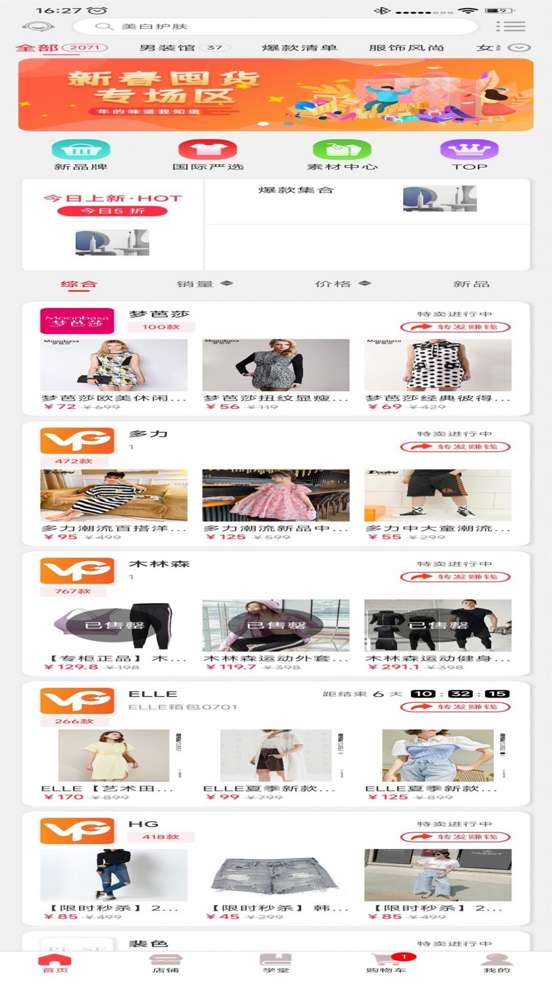 唯品闪购积分商城app官方下载图片1