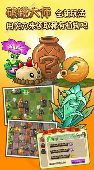 ֲ���ս��ʬ2���ʰ����İ����ذ�װͼ3: