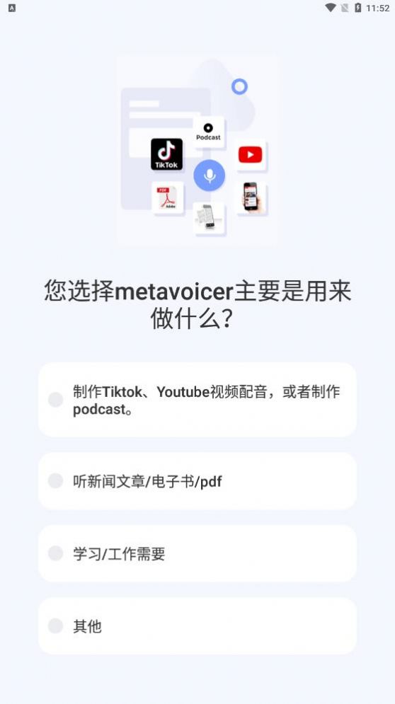 MetaVoicerappٷͼ3: