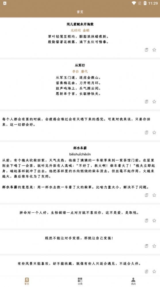 ʫѧappͼ1: