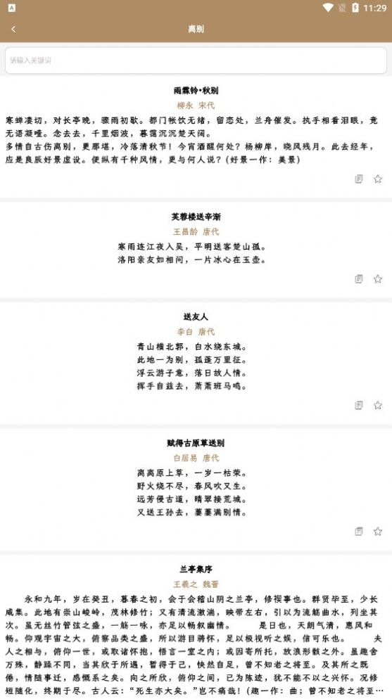 ʫѧappͼ2: