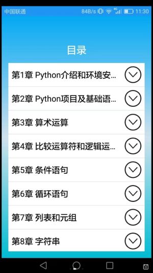 Pythonѧϰappͼ3