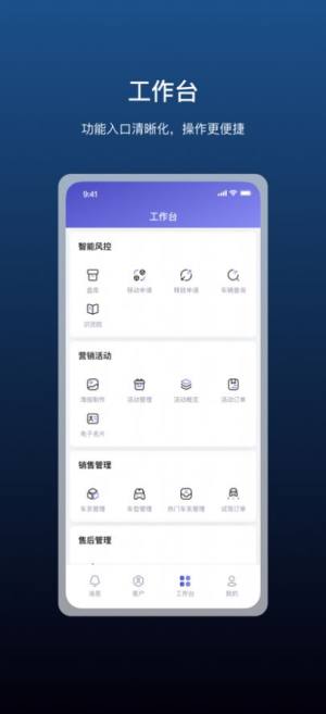 智科星app车辆管理最新版图片1