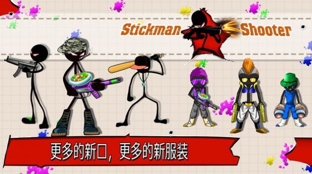 ǹ֧Ϸֻ棨Stickman Shooterͼ3: