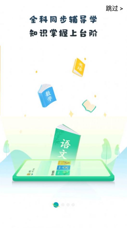 ѧͨappٷͼƬ1