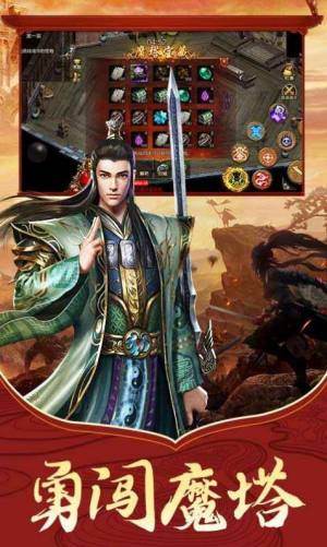 传世骑战版手游官方下载图片1