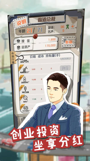 一亿小目标游戏最新版下载图片1