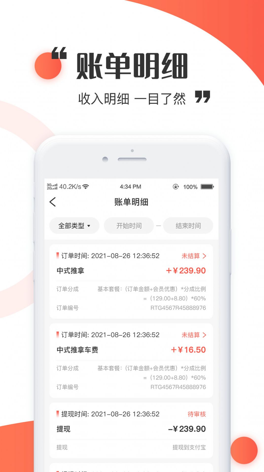 ��Ȼ���Ҽ�ʦapp�ٷ���ͼ2: