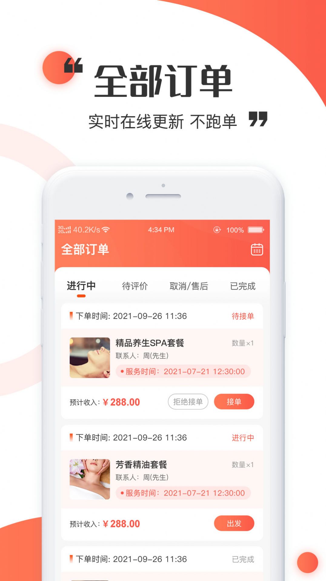 ��Ȼ���Ҽ�ʦapp�ٷ���ͼ3: