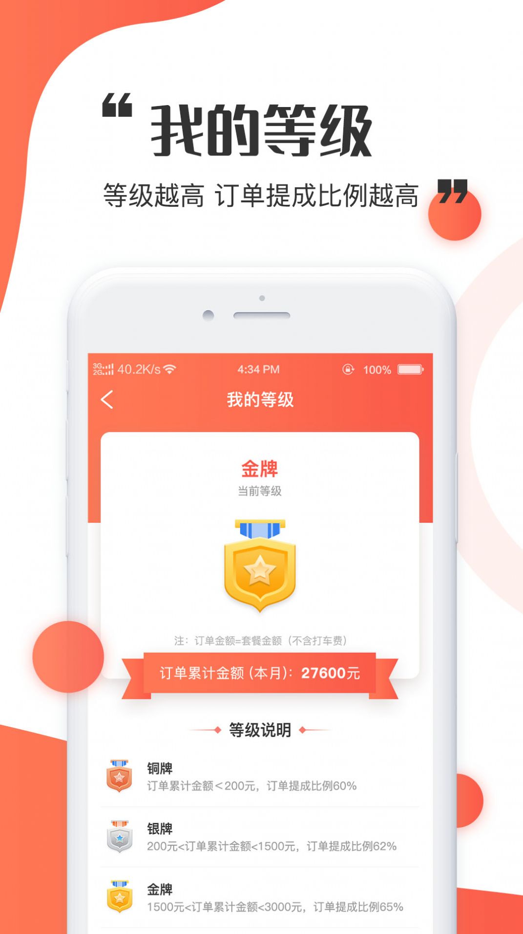 ��Ȼ���Ҽ�ʦapp�ٷ���ͼƬ1