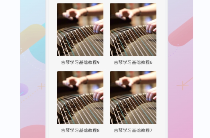 爱古筝app在哪下载 爱古筝iGuzheng专业版下载安装[多图]