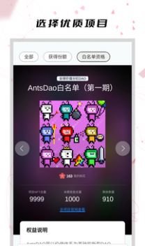 һDAOٷappͼƬ1