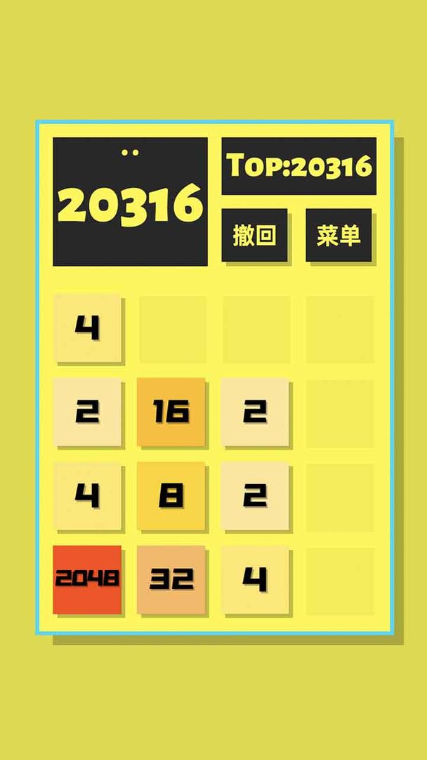 2048Ϸٷذװͼ2: