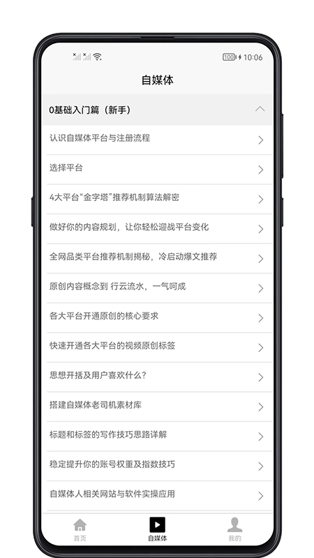 ��ý�屦��app�ٷ�������ͼ2:
