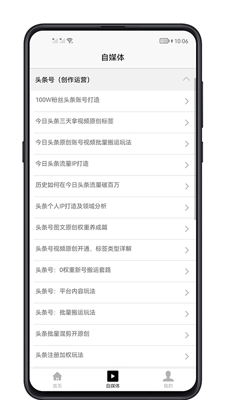 ��ý�屦��app�ٷ�������ͼ1: