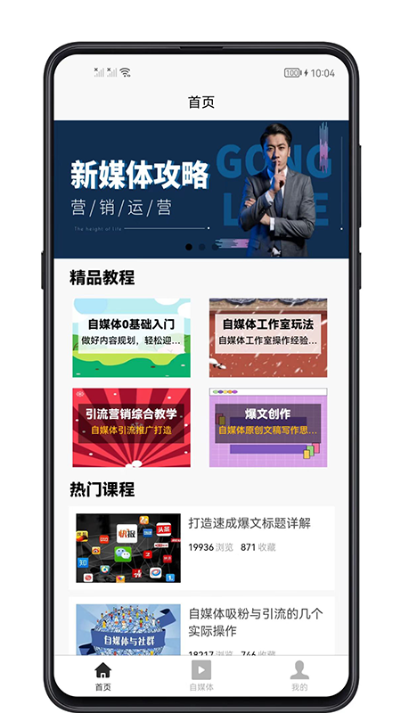 ��ý�屦��app�ٷ�������ͼ3: