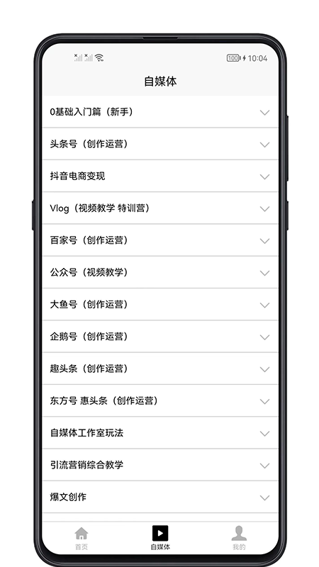 ��ý�屦��app�ٷ�������ͼƬ1