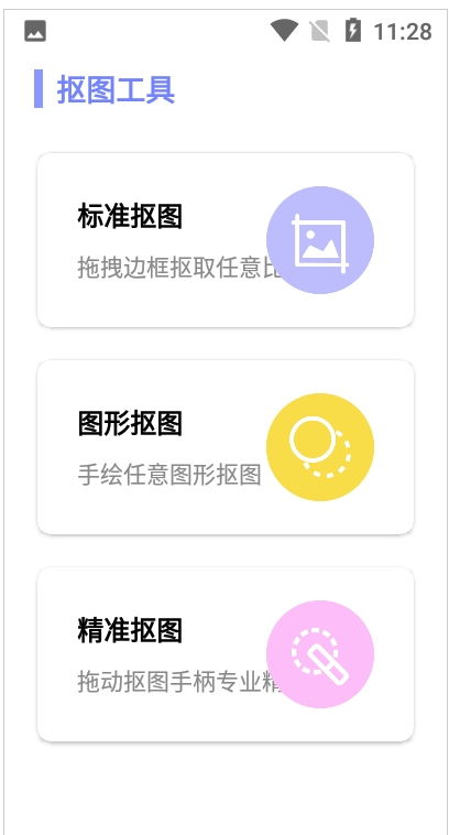 һͼapp׿ͼ1: