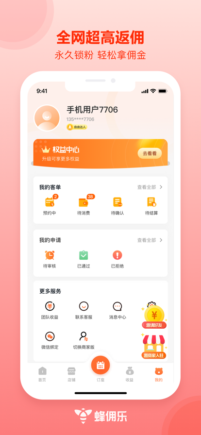 Ӷ׬app°ͼ3: